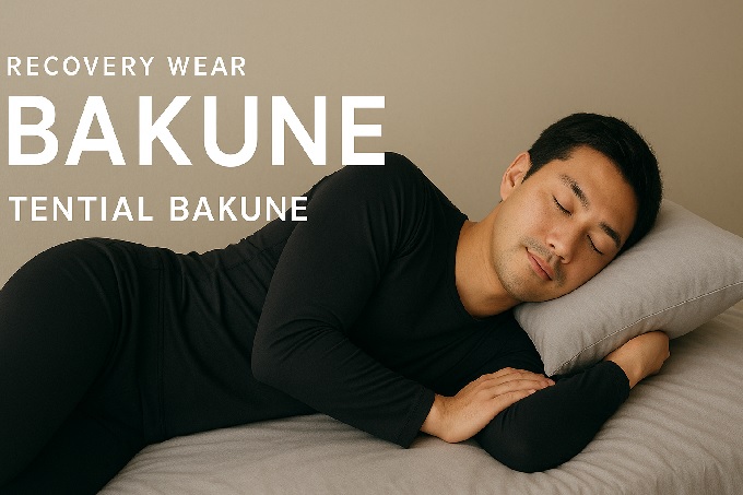リカバリーウェア BAKUNEとは？睡眠の質を上げる「着る回復」の効果と選び方